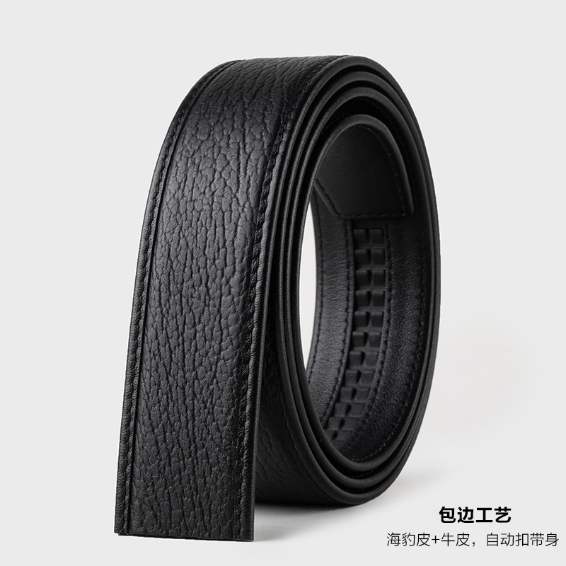 海豹皮腰带商务皮带男士真皮不带头自动板扣平滑扣针扣无头单带身
