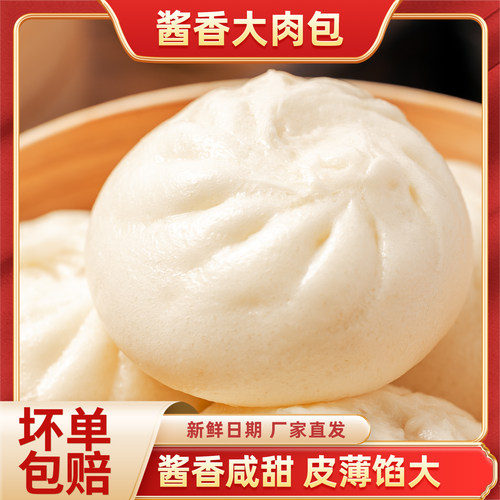 手工包制酱香包子60g鲜肉大包