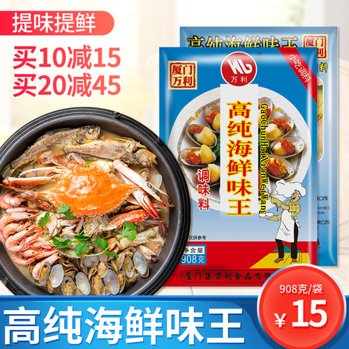 万利高纯海鲜沙县小吃专用调味料
