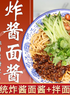 虬兴老北京炸酱面酱料包32份AB包商用专用酱沙县小吃速食拌面酱