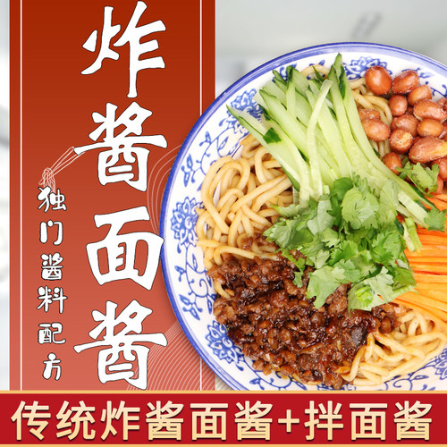 虬兴老北京32份小吃速食酱料包