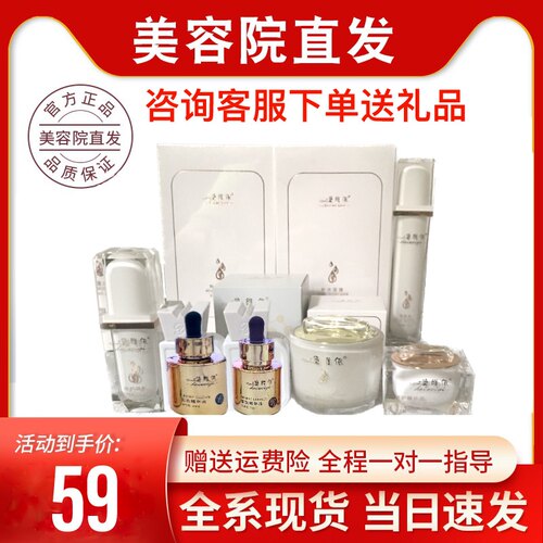 黛维依旗舰店官网正品戴维依精华液净化原液美肌清透修护凝胶护肤
