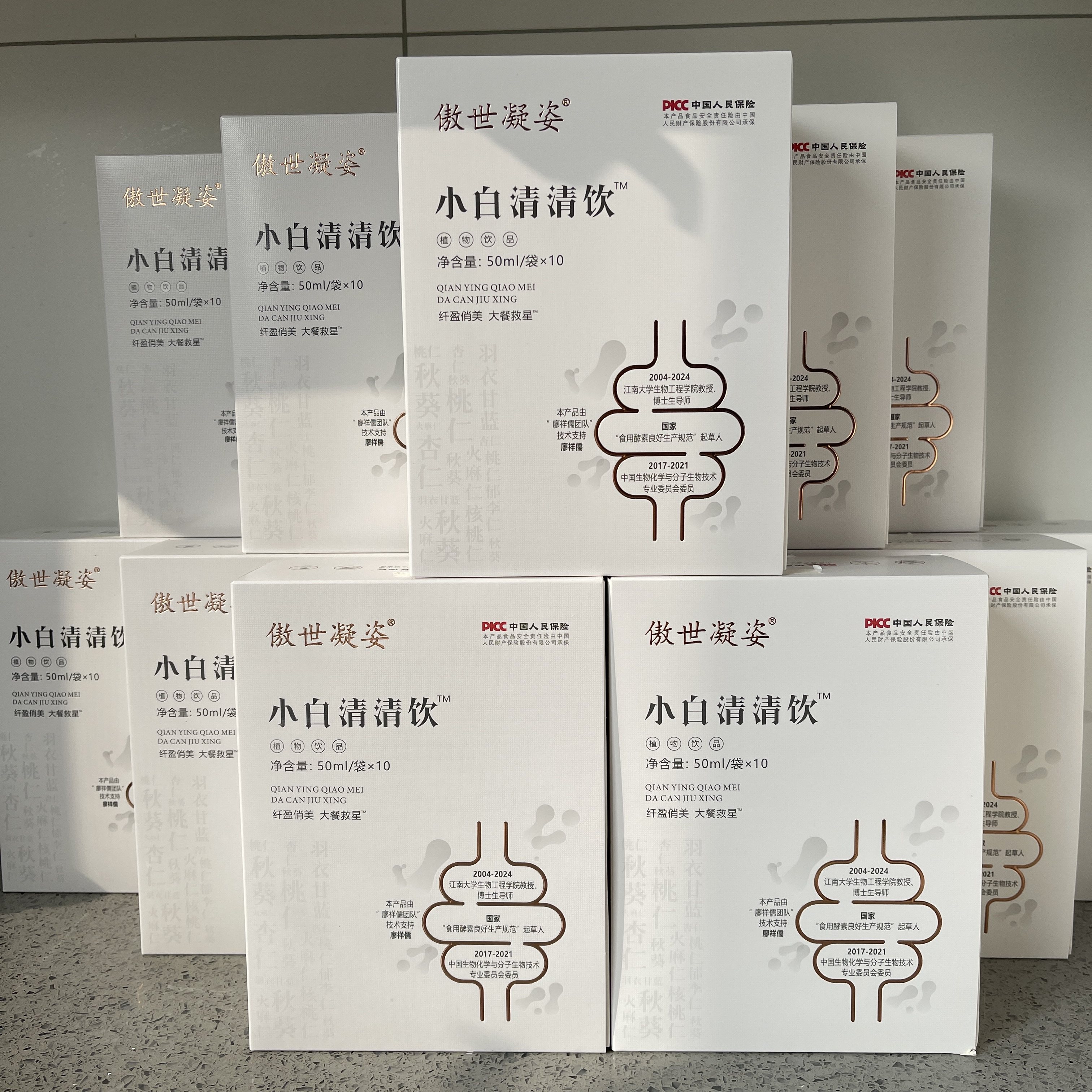 黛维依傲世凝姿活性酶饮小白清清饮/小黑摇摇餐正品图片