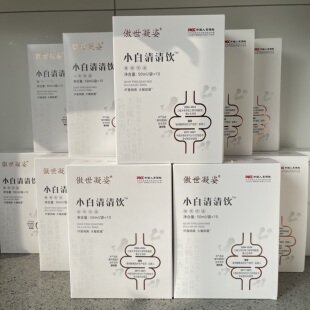 黛维依傲世凝姿活性酶饮小白清清饮/小黑摇摇餐正品(拆盒发货)