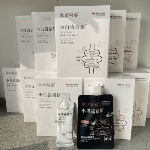 黛维依旗舰店世凝姿活性酶饮小白清清饮/小黑摇摇餐正品刮码发货