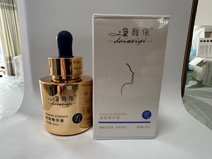 戴维依旗舰店正品紧致精华液v4全新包装30毫升（刮码发货）