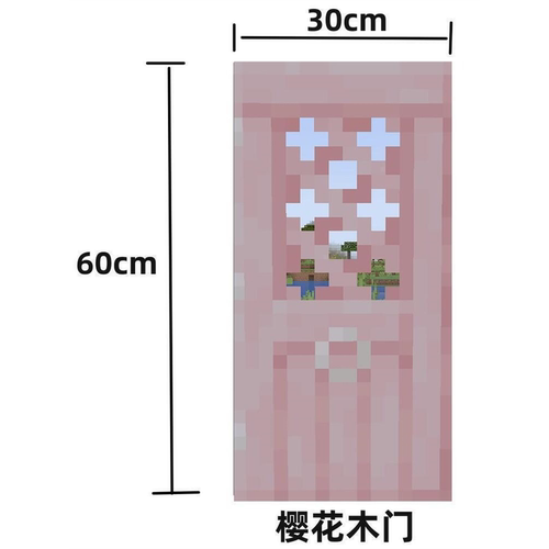 的贴世界墙贴周边墙纸游戏素材MC我装饰木板门海报贴纸壁纸橡木