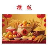 五谷丰登 饰画 自粘画 装 壁画客厅餐厅厨房贴画 新款 稻田麦田丰收