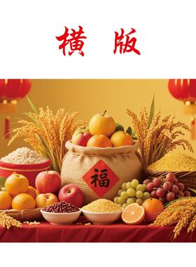 稻田麦田丰收 五谷丰登 自粘画 新款装饰画 壁画客厅餐厅厨房贴画