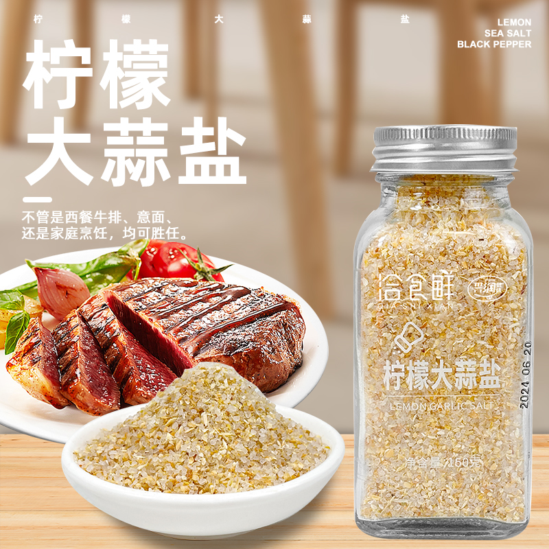 西餐牛排蔬菜沙拉意面披萨撒料