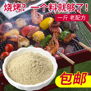 烧烤调料羊肉串撒料烧烤撒料烧烤孜然粉烤肉料烤串料椒盐烧烤撒粉