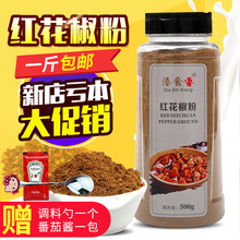 花椒面四川大红袍汉源特香花椒500g特麻麻椒粉烧烤调料正宗花椒粉