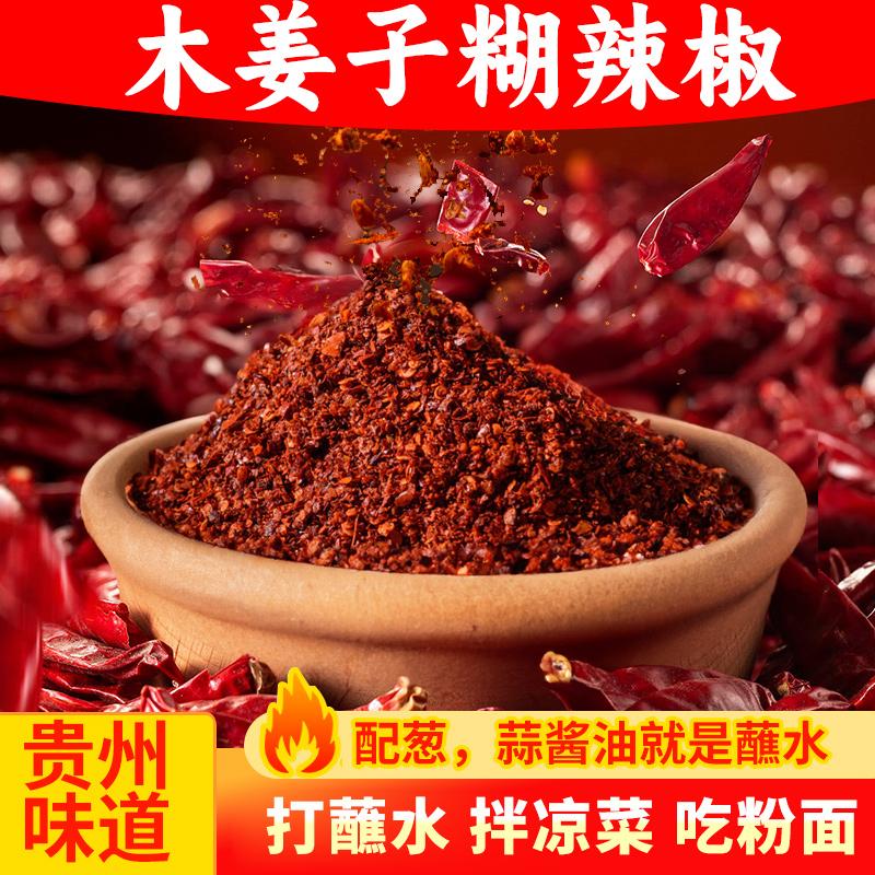 微辣特香辣椒面油泼辣子香辣特香