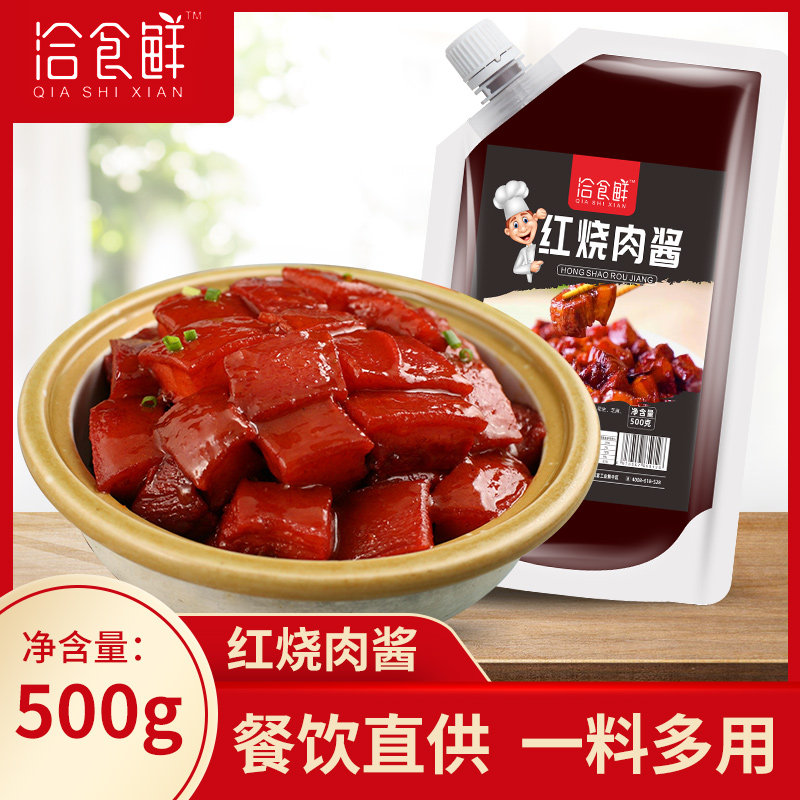 Pork sauce flavoring commercial formula Lurou Teriyaki Sauce household Braised Spareribs Lionhead Seasoningin the Agri rice/Dried foods/Condiment , Condiment/Jam/Salad , Sauce , Seasoning sauce  category - from Buy2taobao.com to provide professional Taobao agent buy service