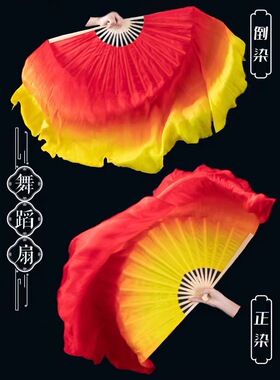 红黄真丝双面秧歌加长古典专业舞蹈火焰跳舞广场舞扇子