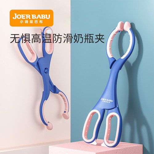 宝宝耐高温防滑消毒神器奶瓶夹