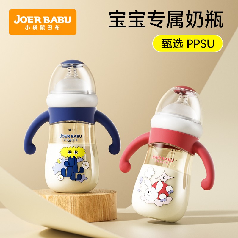 小袋鼠巴布宽口径PPSU奶瓶