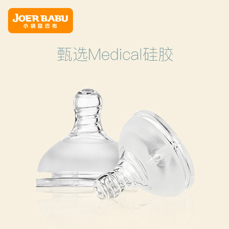 小袋鼠巴布奶瓶原装重力球通用