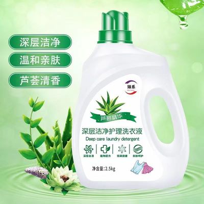 芦荟洁净护理洗衣液浓缩安全清洁去渍无残留2/10斤专柜正品大桶装