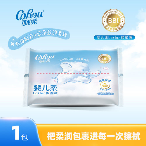 可心柔婴儿保湿乳霜柔纸巾