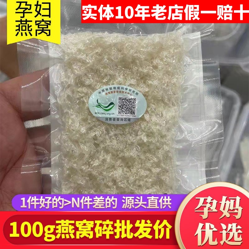 进口燕窝碎caiq送糖送燕窝分装瓶