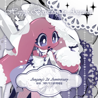 昂昂二周年昂昂大酒店游戏周边