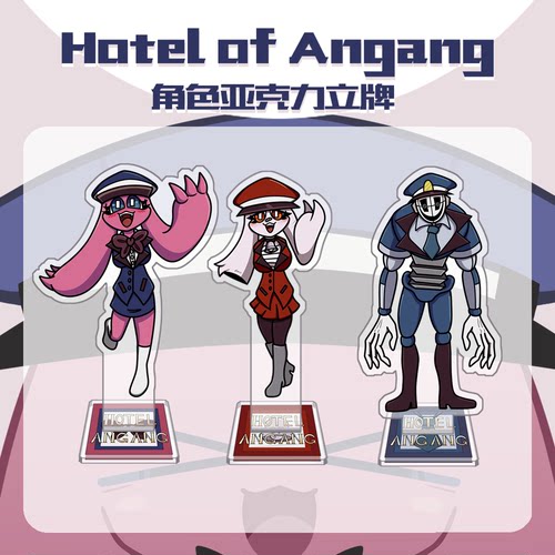 【现货】昂昂 当当 小帅亚克力立牌 昂昂大酒店游戏周边