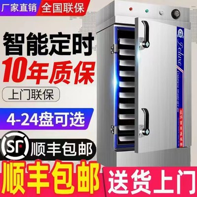 乐宇蒸饭柜商用蒸饭箱小型家用蒸饭机4盘6盘全自动燃气电热蒸饭车