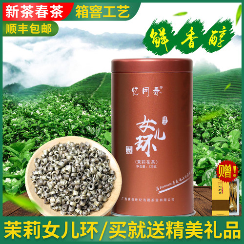 浓香型罐装茉莉花茶包邮2024新茶