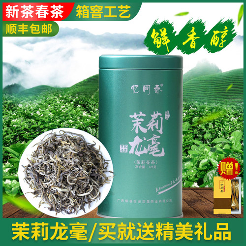 浓香型罐装茉莉花茶包邮