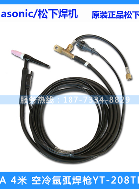 松下原装氩弧焊枪YT-208THAE焊炬板式接口YC-300WX WP TSP焊把线