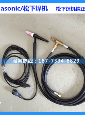 原装松下氩弧焊枪YT-158THAE 4米空冷TIG焊枪300TSP焊机配件正品