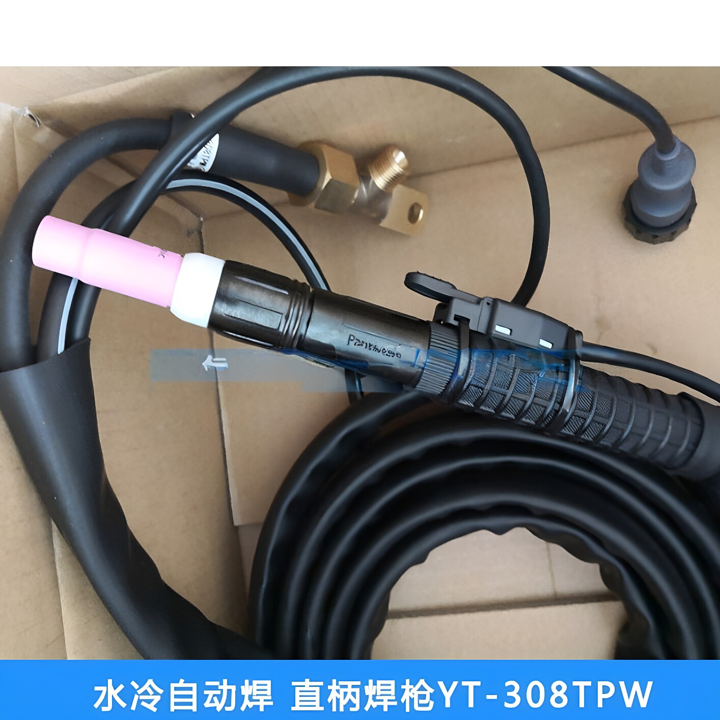 原装松下氩弧焊枪YT-308TPW直头焊炬YT-30TPW2焊把线水冷直柄焊枪