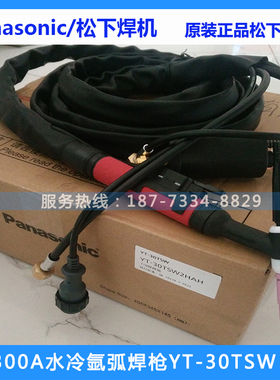 松下氩弧焊枪YT-30TSW2原装400TX4氩弧焊把300WX4水冷焊炬正品