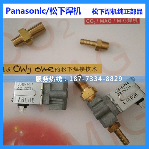 松下气保焊机JZ540-744气阀DC24V