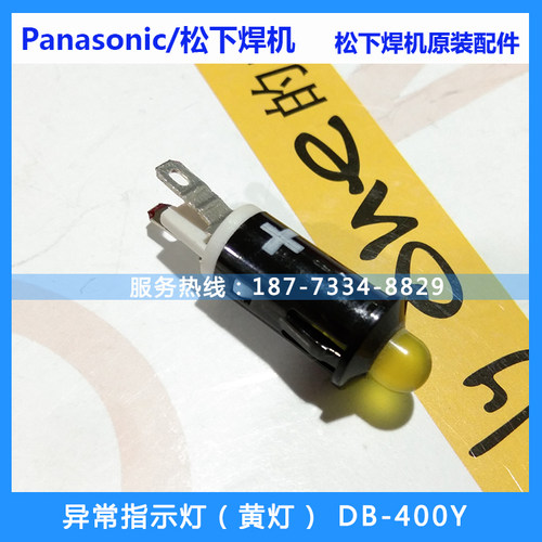 原装松下焊机异常指示灯DB-400Y