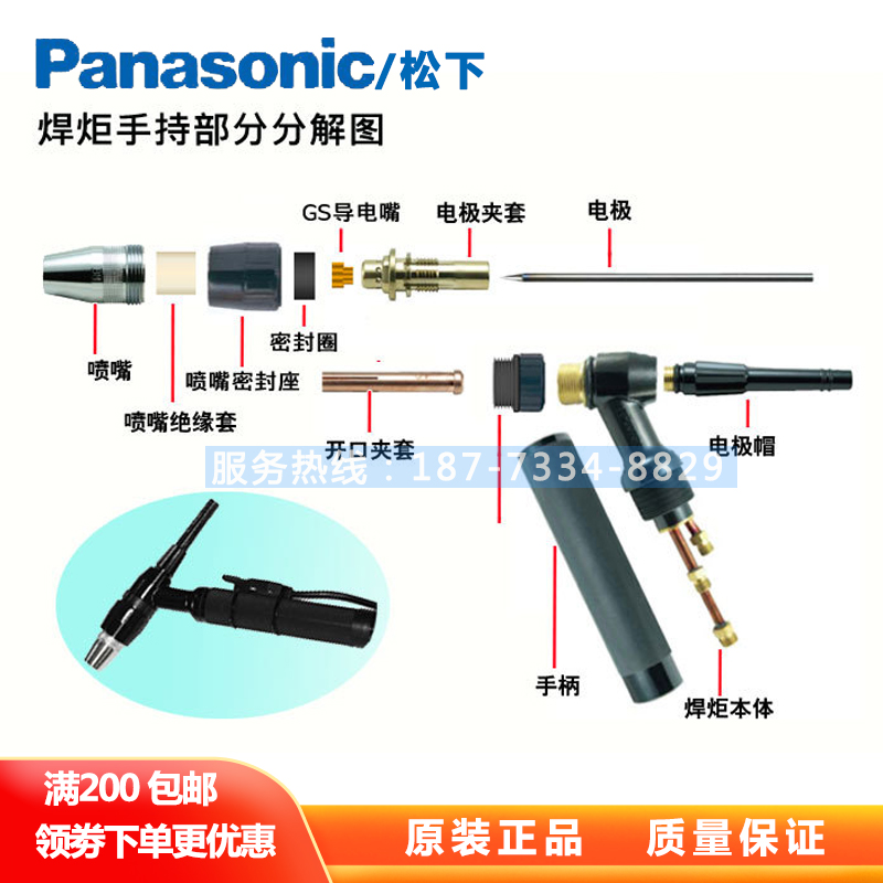 松下款YT-50TSW氩弧焊枪金属喷嘴钨针夹枪尾电极夹套焊炬配件