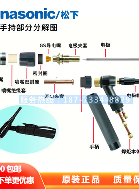 松下款YT-50TSW氩弧焊枪金属喷嘴钨针夹枪尾电极夹套焊炬配件