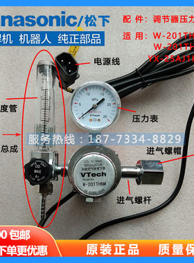 松下气表气体调节器W-201T配件