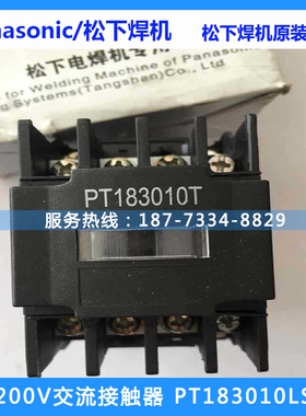 松下焊机200KR交流接触器PT183010LST PT183010T  200V 50/60Hz