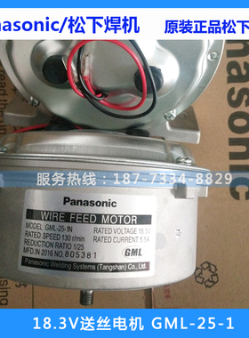 原装松下焊机送丝电机GML-25-1松下KR350  500焊机GPM12-040518