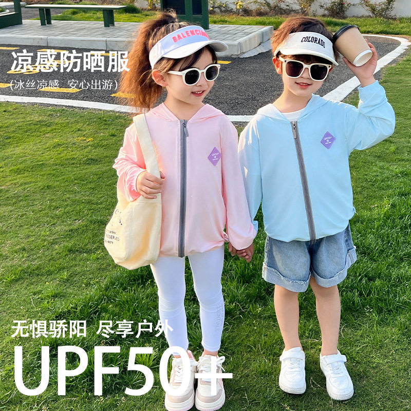 儿童冰丝防晒衣UPF50+夏季透气防紫外线户外男女童外套时尚百搭