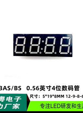 5643AS 5643BS 0.56英寸四位时钟数码管模块 共阴共阳红色高亮