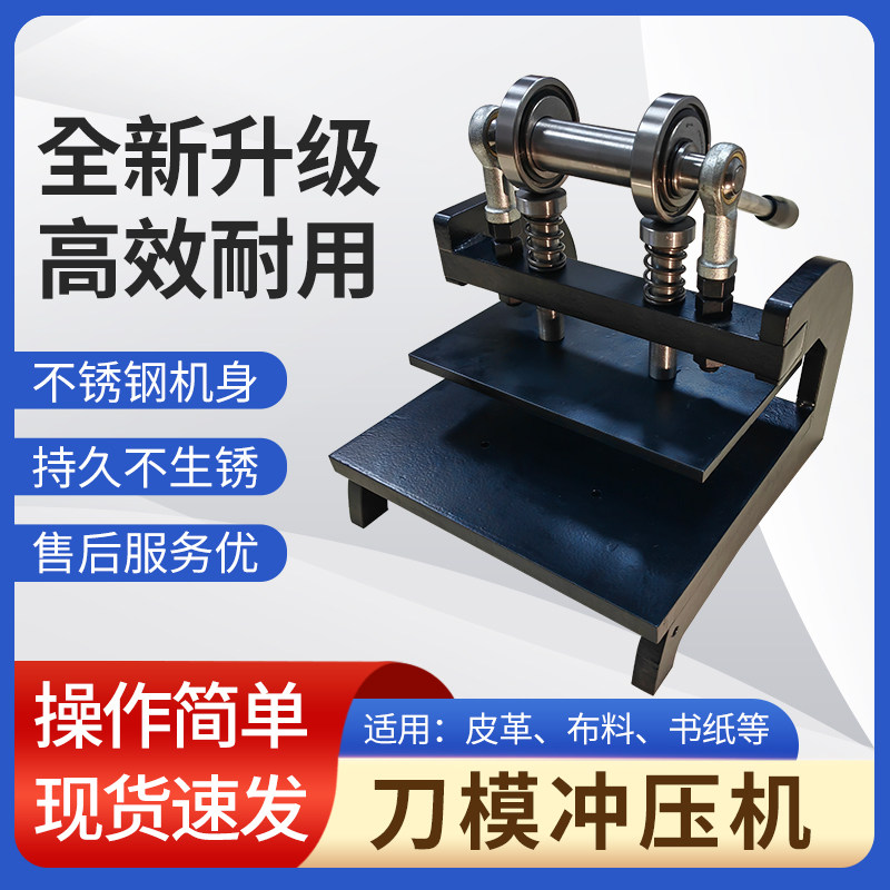 冲压机方便快捷耐用恒生刀模定制