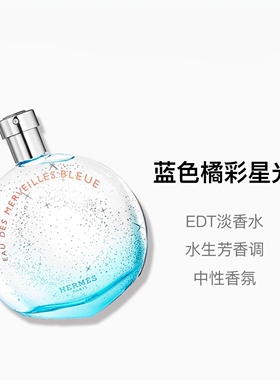 橘彩星光女士香水30/50/100ml