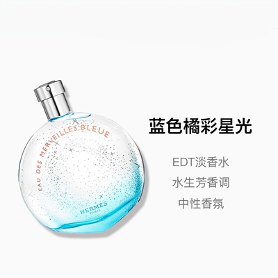 橘彩星光女士香水30/50/100ml