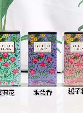 绮梦系列女士香水花香调栀子香/茉莉香/木兰香EDP浓香30/50/100ml