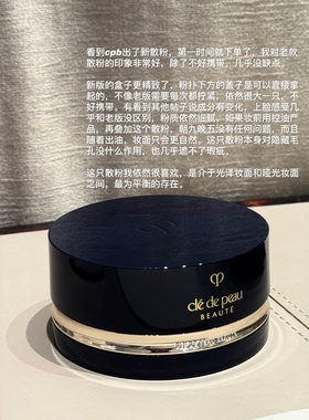 CPB/肌肤之钥蜜粉散粉#N1明亮色