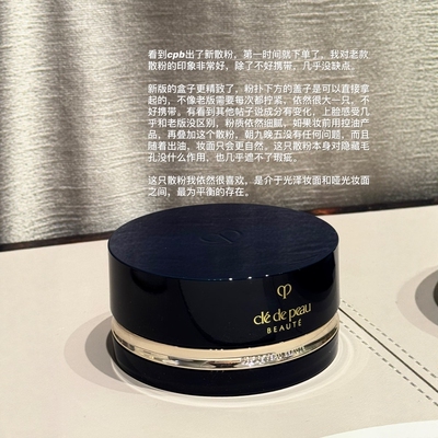 CPB/肌肤之钥蜜粉散粉#N1明亮色