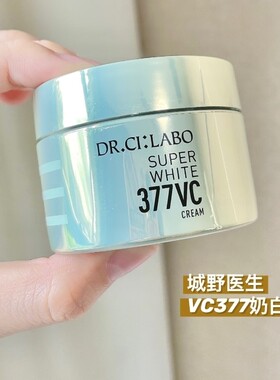 城野医生VC377精华面霜50g